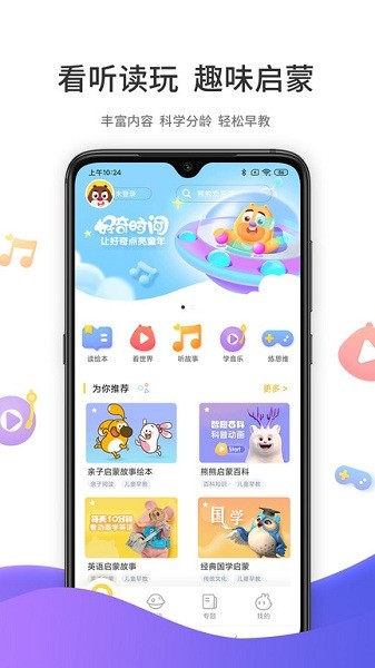 好奇时间app下载