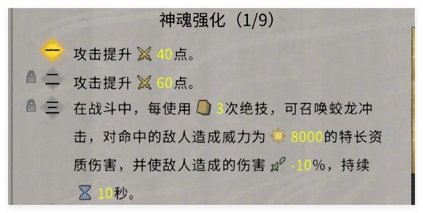 《鬼谷八荒手游》神魂获取方法分享2