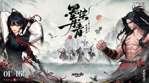 《DNF》2025春节套上线时间2