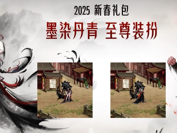 《DNF》2025春节套上线时间5