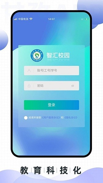 甘孜卫生学校手机版