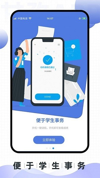 甘孜卫生学校客户端安卓版app