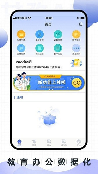 甘孜卫生学校客户端安卓版app