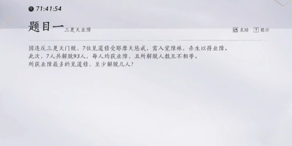 燕云十六声孤云入门测试题答案汇总