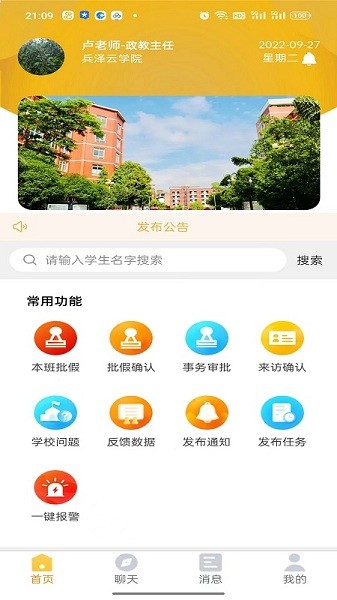 兵泽云教育平台安卓版最新版下载
