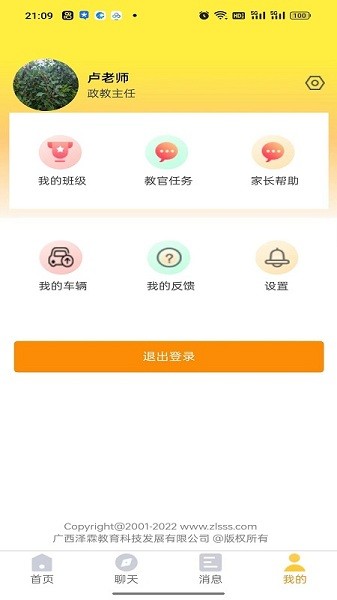 兵泽云教育平台安卓版最新版下载
