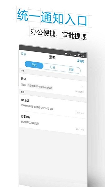 掌上杭职手机版