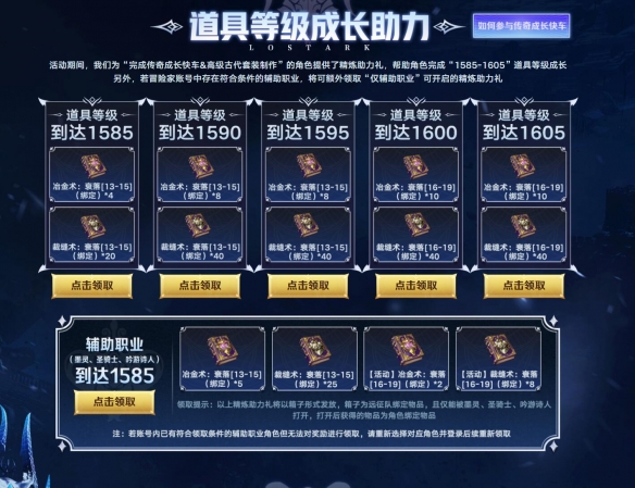 《命运方舟》备战卡门成长助力活动介绍3