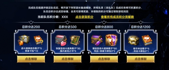 《命运方舟》备战卡门成长助力活动介绍7