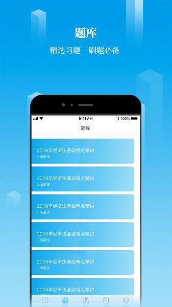 掌上U学院软件最新安卓下载