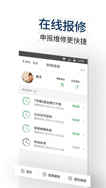 i西湖客户端app最新版下载