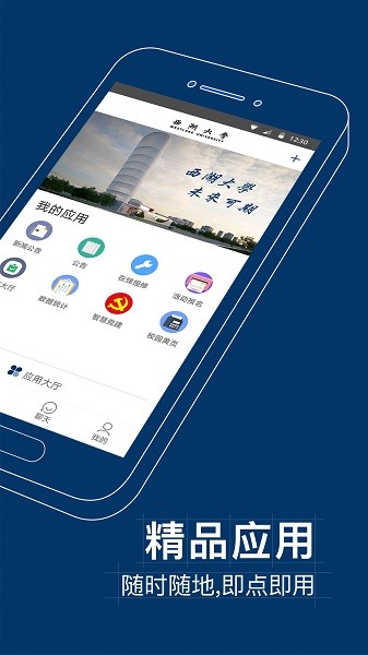 i西湖客户端app最新版下载