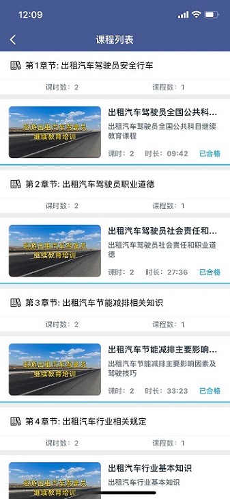 伊交运安软件安卓版2025下载