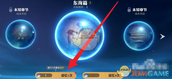 《航海王壮志雄心》意志水晶获得方法