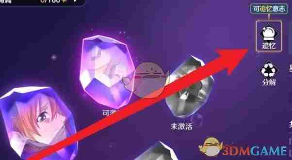 《航海王壮志雄心》意志水晶获得方法