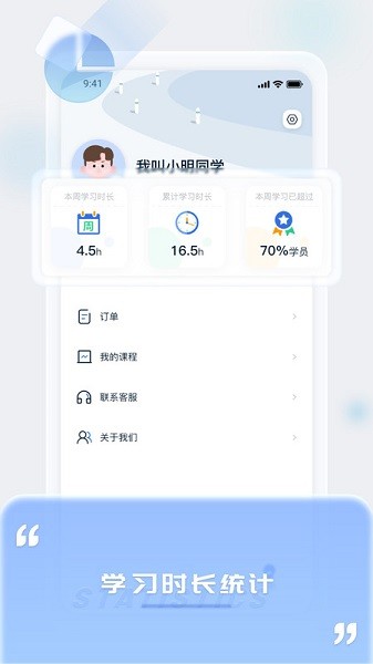 爱上好课堂中职通下载最新版