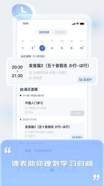 爱上好课堂中职通下载最新版
