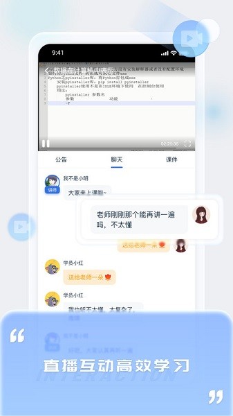 爱上好课堂app下载