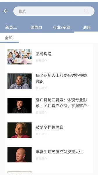 正通学院手机版下载最新版本