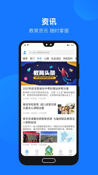 云汇达乐学手机版