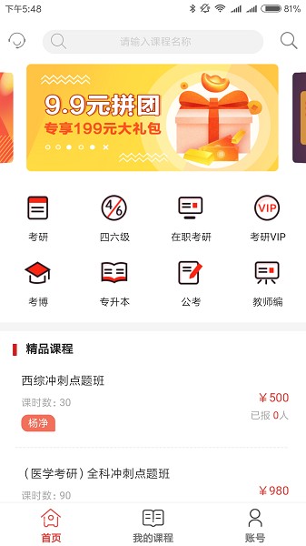 高联在线官方版最新安卓2025下载