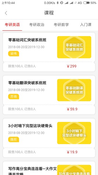 高联在线官方版最新安卓2025下载