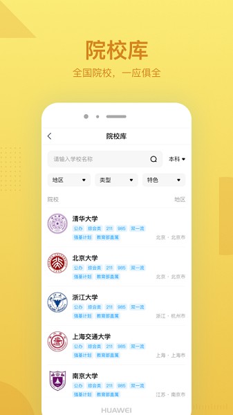 乐学有途客户端