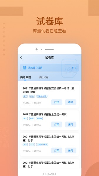 乐学有途平台下载app