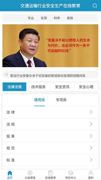史夫特在线客户端下载app