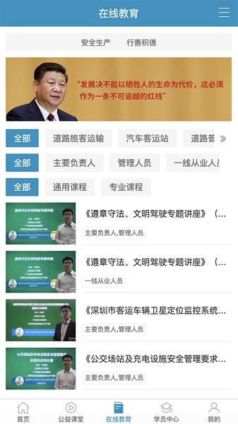 史夫特在线客户端下载app