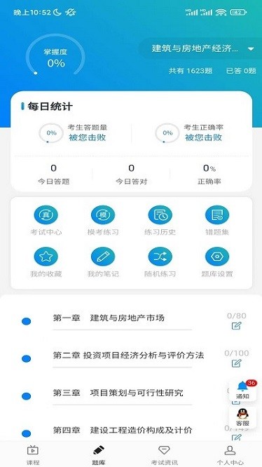 嗨考网app免费版下载安装安卓版本