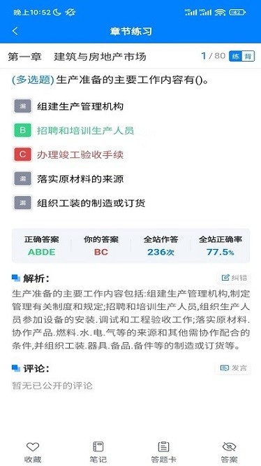 嗨考网app免费版下载安装安卓版本