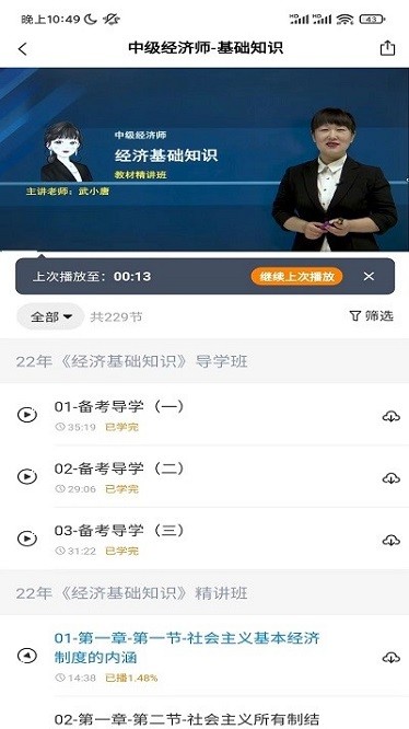 嗨考网app免费版下载安装安卓版本