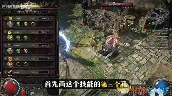 《流放之路2》连放三个辅助宝石的方法一览
