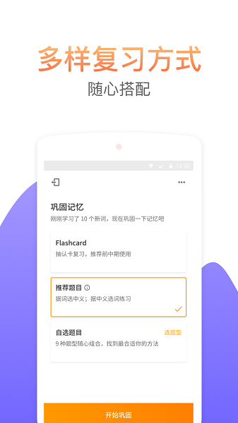 考满分词汇软件2025版