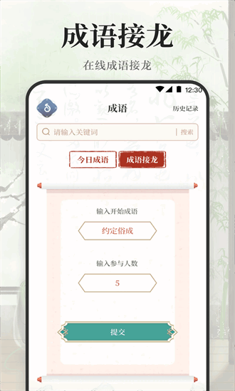 古诗词大会app最新安卓版本2025