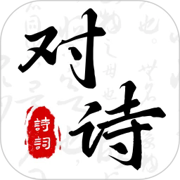 古诗词大会最新安卓版本2025