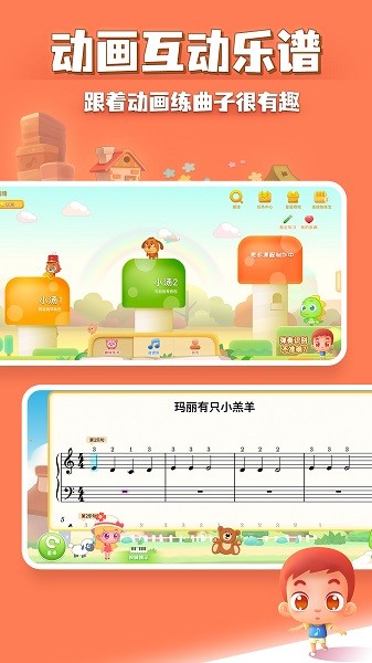 弹琴吧钢琴陪练软件最新安卓下载