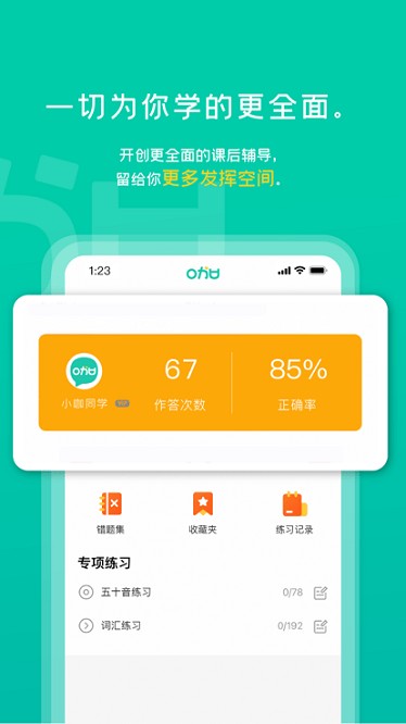 孚咖日韩appapp下载最新版