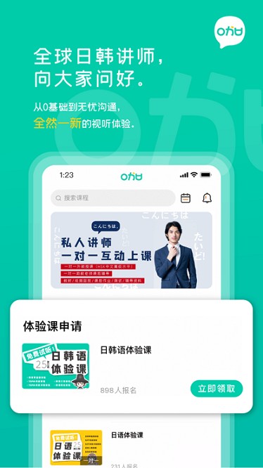 孚咖日韩appapp下载最新版