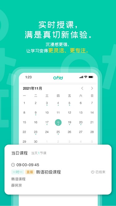 孚咖日韩appapp下载最新版