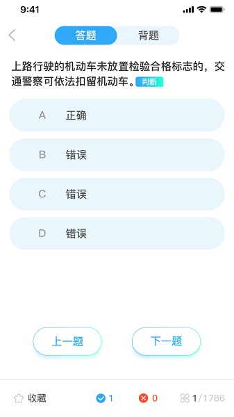 驾考必过秘籍软件2025最新下载