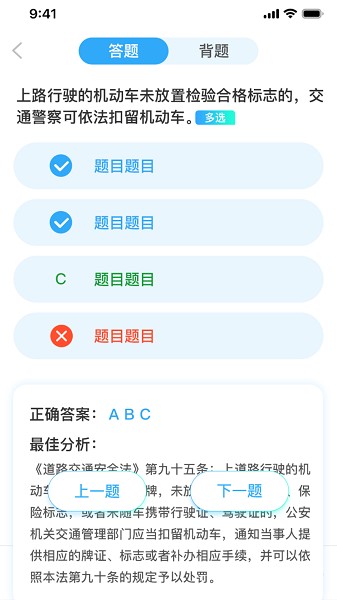 驾考必过秘籍软件2025最新下载
