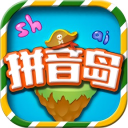 拼音岛大冒险下载