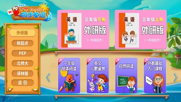 拼音岛大冒险最新版最新版下载