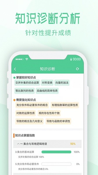 智慧测评平台app最新版