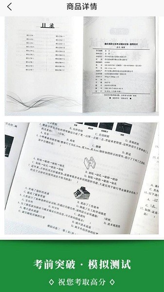 衿雅斋网校最新版下载