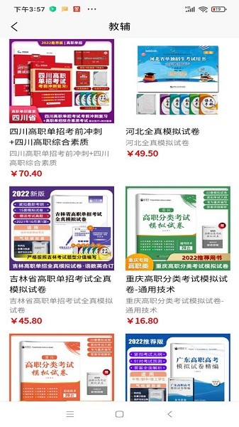衿雅斋网校软件下载安装2025版本