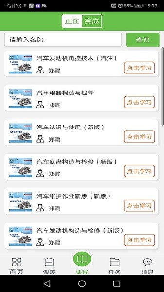 锐学堂学生端app下载