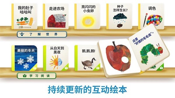 毛毛虫幼儿园手机版下载2025版